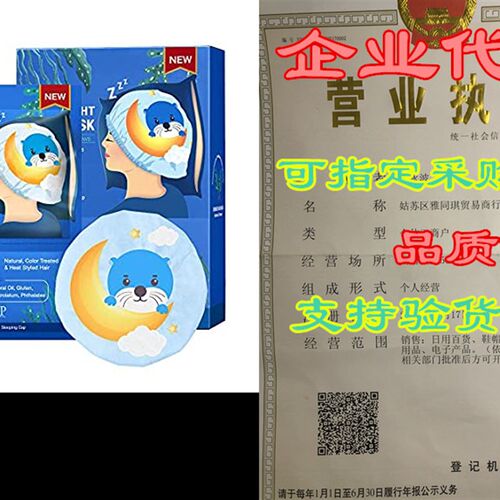 极速SNP Korean Moisture Hair Mask, OvernighPt Hair Masque,