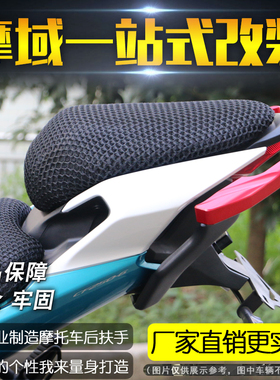 极速适用于春风SRl250改装后扶手铝合金牛角把手摩托车尾翼sr尾架