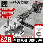 新品 无刷锂电手j持冷切锯金属钢筋钢管电缆电动切割机手提切铁神