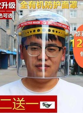 极速全打磨防溅面防罩电焊t氩焊弧防烤透NFM明头戴厨房尘粉工油业