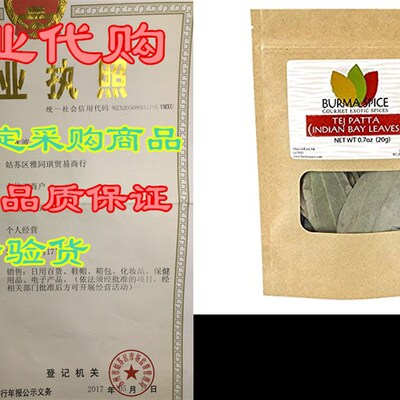极速Indian Bay Leaves  Tej Patta  MulJtifunctional Aromati