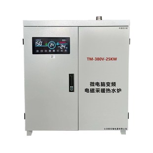 极速380 25kw变频电磁热水锅炉三G相电家用地暖暖气片采暖洗浴一