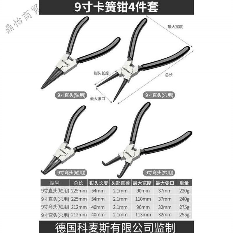 极速新品厂销定制卡簧钳内外两用e型7寸G内P弯大开口工业级多功能,金属材料及制品,金属加工件/五金加工件,淘宝优惠券,粉丝福利购,淘宝优惠卷