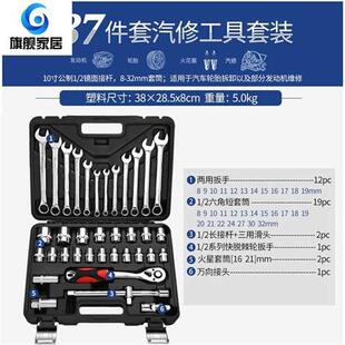 极速37件套汽修工具箱套装大飞扳手套筒组合工具家U用机修五金多