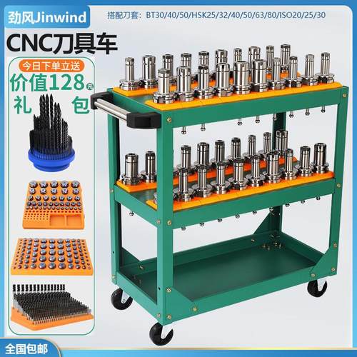 极速cncd加工中心工具车bt30/40刀柄刀具架多功能手推刀具车机床