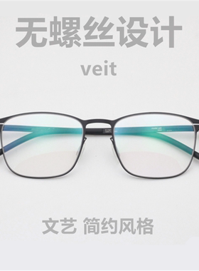 6g 2023德国设计超轻无螺丝文艺简约眼镜架配近视防蓝光变色veit
