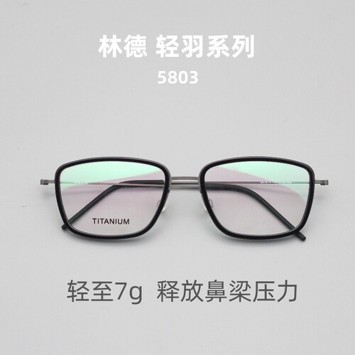 男士近视眼镜可配度数超轻纯钛框