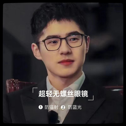 超轻大脸全框无螺丝眼镜