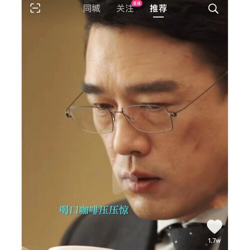 王庆耀同款眼镜完美伴侣