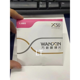 新國標防藍光 新品 X50清底色防藍光鏡片 底色 更淺