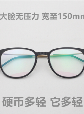 6g超轻眼镜不压鼻大脸无压力超轻眼镜透明色眼镜丹麦设计6549