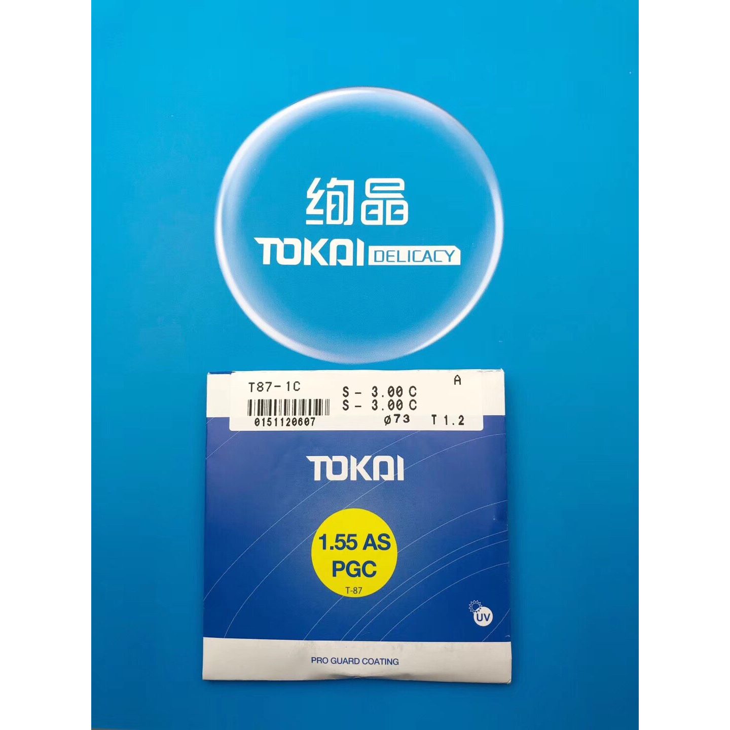 日本原装进口镜片耐磨超硬防水防尘防油渍多层膜非球面高品质镜片