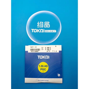 进口镜片耐磨超硬防水防尘防油渍多层膜非球面高品质镜片 日本原装