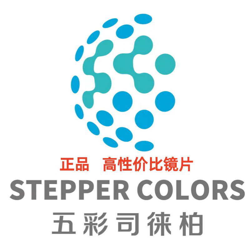 正品五彩司莱柏个性化自由曲面五彩镜片变色优化散光彩包Tribrid