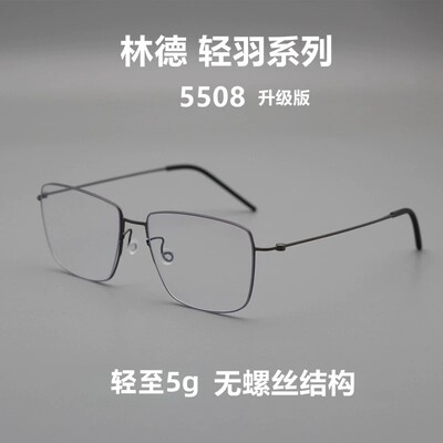 纯钛眼镜款男款超轻眼镜蓝光近视