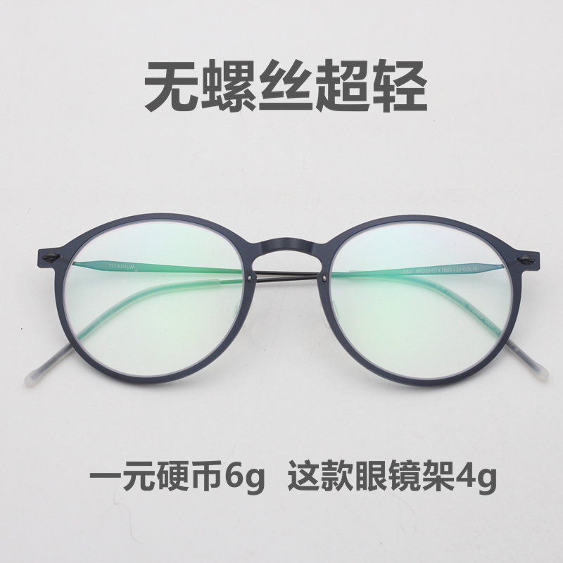 仅4g超轻圆框透明色眼镜架纯钛