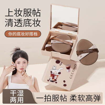 元气扑扑璟睿GECOMO冰美式贴贴粉扑双星套盒上妆服帖干湿两用柔软