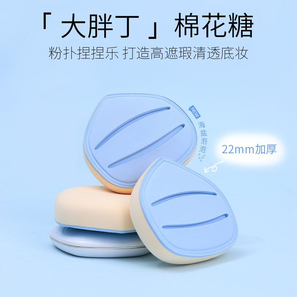 【正品】棉花糖气垫粉扑柔软化妆扑干湿两用不易吃粉化妆品粉底液
