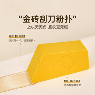 异形多面芝士块粉扑粉底液金砖刮刀干湿两用上妆工具美妆蛋