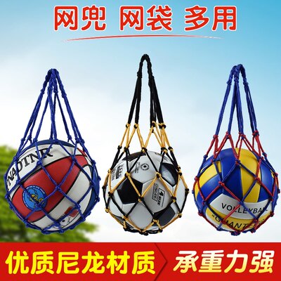 篮球网兜足球排球网袋便捷收纳袋
