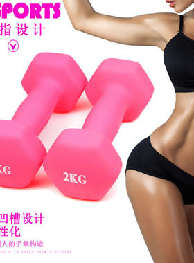 女士家用健身小哑铃健身哑铃