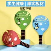 板球拍厚板羽球板羽球拍板羽球拍三毛球拍儿童原木毽球拍板送球