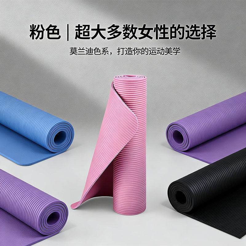 瑜伽垫初学者女健身垫舞蹈NBR防滑瑜珈垫子地垫家用