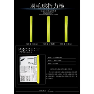 羽毛球指力棒 巧发力练习器训练锻炼指力腕力 挥拍棒羽毛球训练器