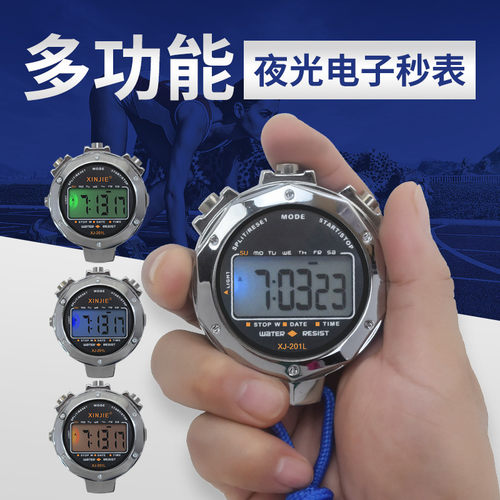 体育老师秒表计时器学生短跑田径比赛用运动健身秒表计时器