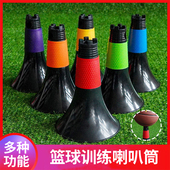 篮球训练标志桶多功能喇叭筒儿童控球练习锥形桶篮球训练辅助器材