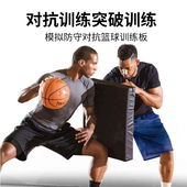 篮球对抗垫篮球训练辅助器材装 备训练营教练投篮干扰棒专业对抗板