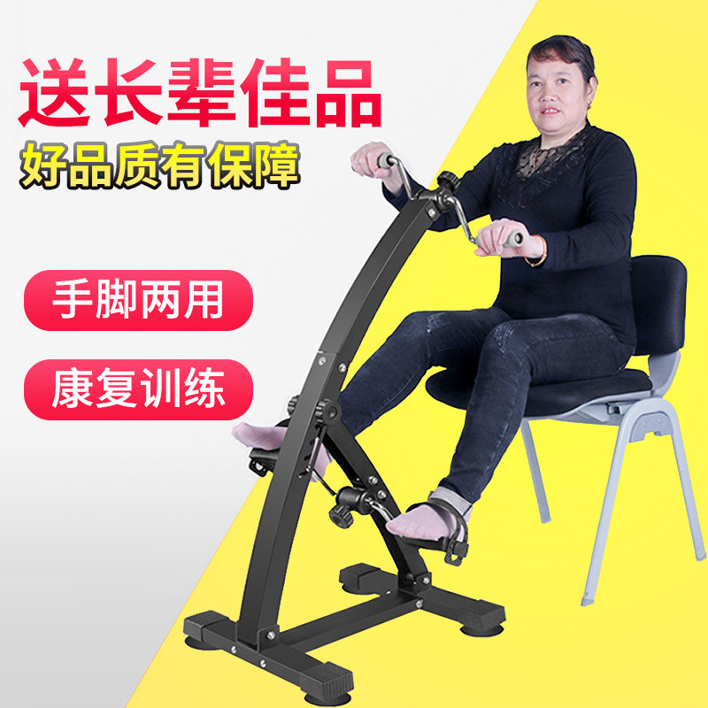 康复脚踏车老人家用踏步机老年人训练器材上下肢腿部康复机踏步器