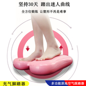 踏步器家用多功能原地脚踏平衡垫小型健身运动器材感统训练充气垫