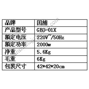 配烤盘 红外线光波炉电烤炉 上排烟韩式 国浦烧烤火锅两用电烧烤炉