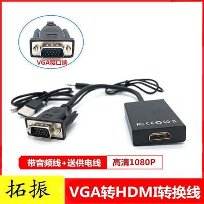 vga转hdmi母vag公转hami母头vgi转接头公头VGA头转换器高清线