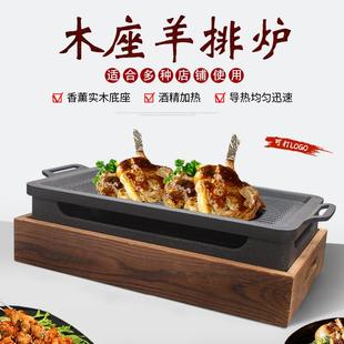 商用烧烤炉韩式 烧烤专用 烤肉盘保温盘不沾烤盘酒精炉特色餐厅状元