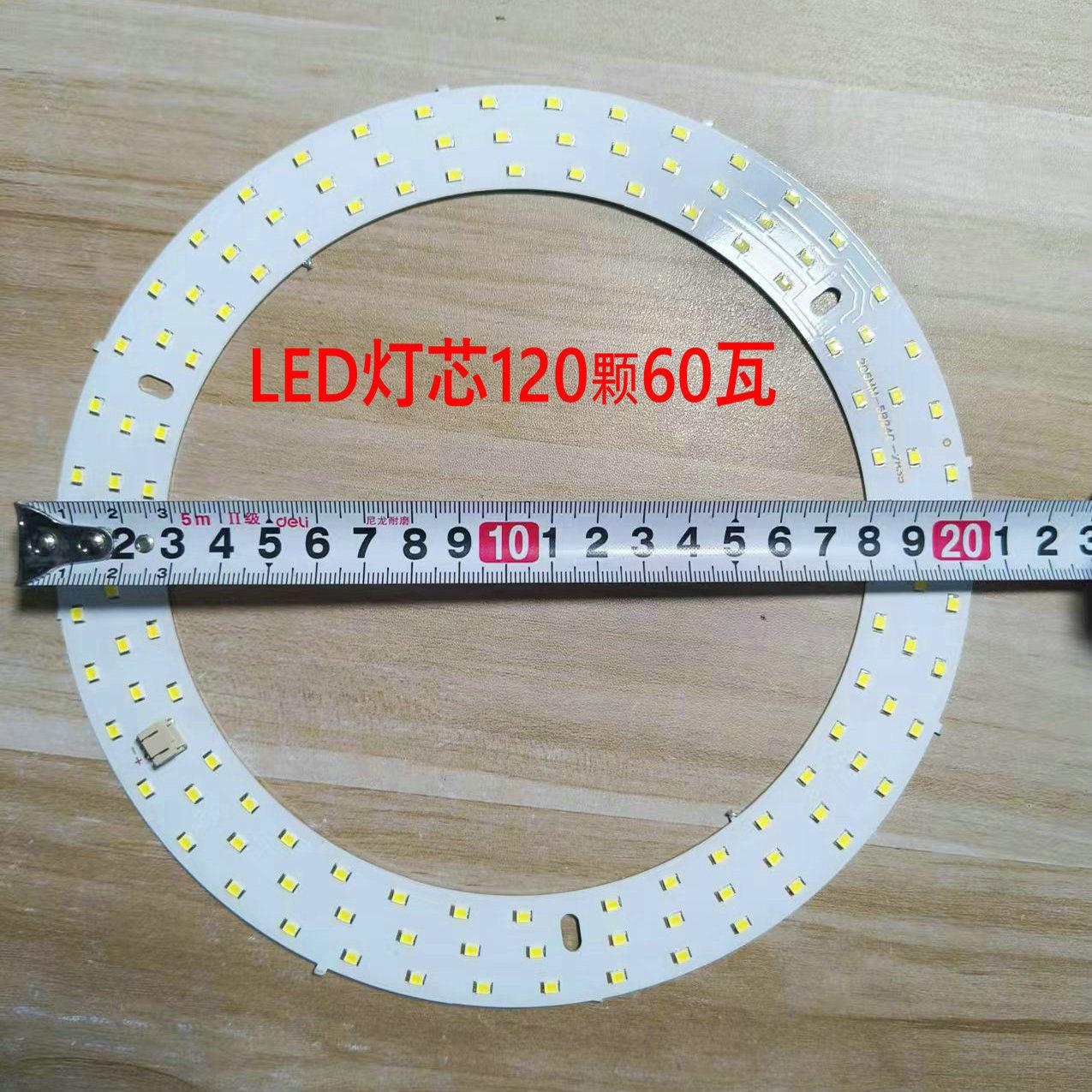 加亮LED环形光源圆形放大镜灯芯台灯式60瓦超亮替换放大镜灯芯