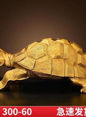 铜乌龟摆件铜龟千年百寿龟祝寿贺寿礼品家居办公室开业工艺装饰品
