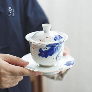 鱼戏青莲盖碗家用功夫泡茶套装 器氏 单个敬茶碗陶瓷防烫三才茶碗