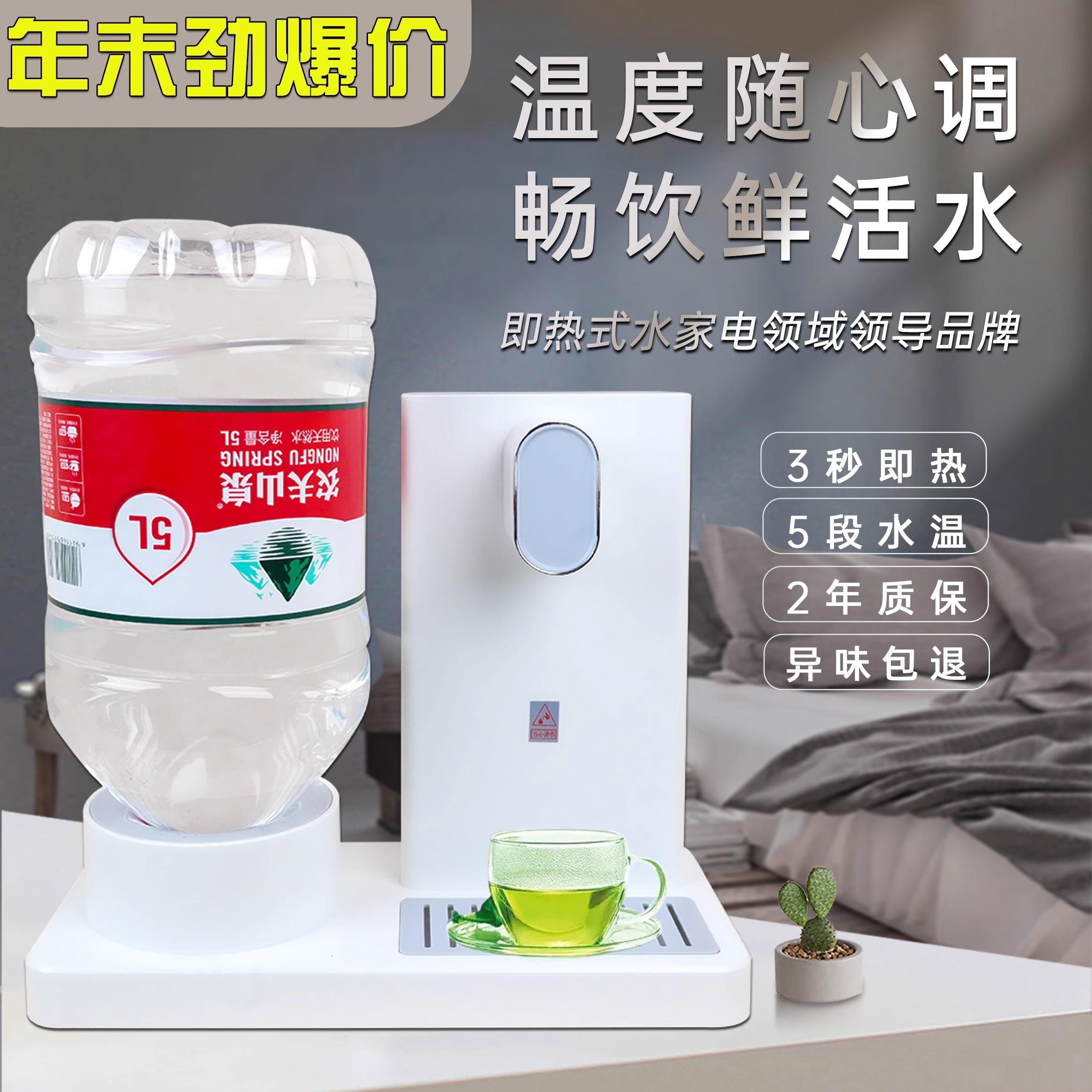 瞬热式饮水机台式小型家用办公室桌面2025新款桶装水开 水机直饮