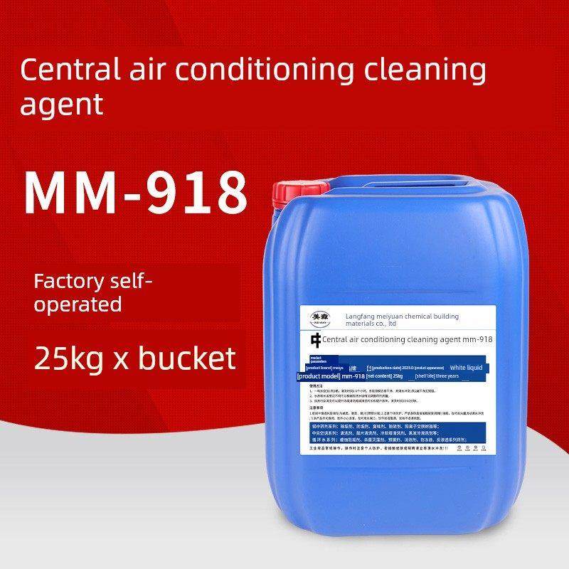 中央空调清洗剂冷却塔管道冷凝器主机工业循环水蒸发冷水垢除垢剂