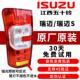 适用于 于江西五十铃瑞迈s皮卡后尾灯总成左右客厅灯杠灯壳煞车灯