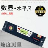 数显水平尺电子倾角仪带磁背光数显角度尺坡度尺鱼雷水平尺量角器