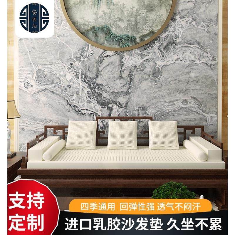 乳胶沙发坐垫订制中式实木新中式椅垫罗汉床四季通用亚麻夏季天然
