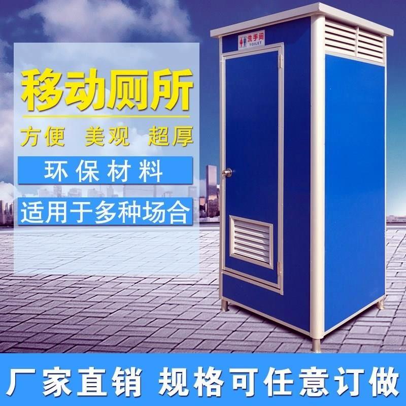 云南移动厕所户外卫生间农村淋浴房临时简易板房工地公厕定制旱厕