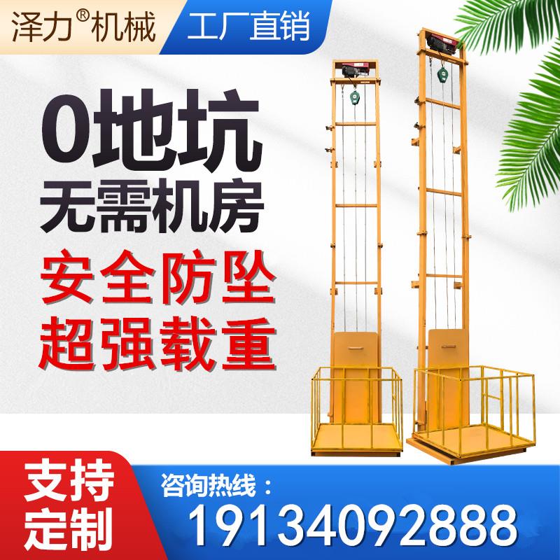 简易液压货梯升降机小型导轨提升机仓库厂房N家用电梯电动升降平