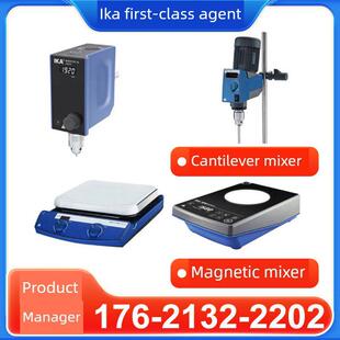 IKA磁力搅拌器一级IKA艾卡磁力电动搅拌器搅拌机ika搅拌器