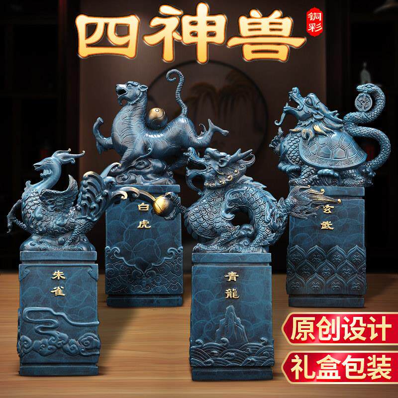 吉善缘 《四神兽》全铜器摆件青龙白虎朱雀玄武四方神工艺礼品摆