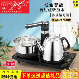 特诺星D03 全自动上水电热烧水壶嵌入式煮泡茶功夫加水家用电磁炉