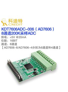 AD7606数据采集模块16位ADC多通道8路同步采样频率200K单双极输入